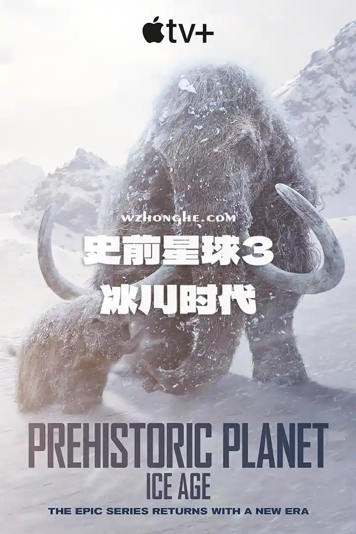 史前星球3 - 无中和wzhonghe.com -1